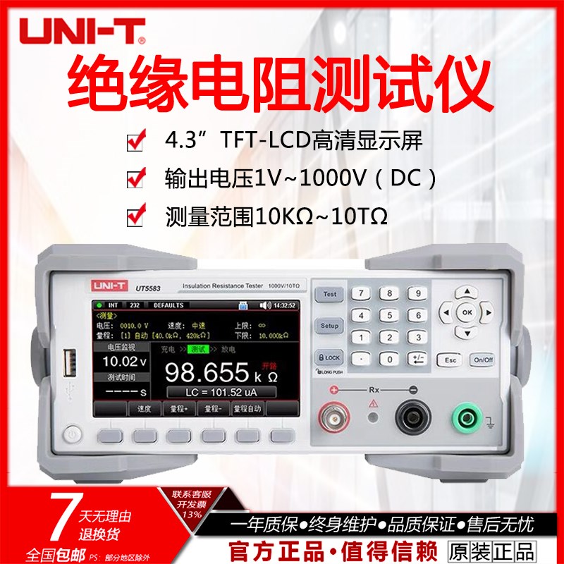 优利德UT5583绝缘电阻测试仪高精度高压电阻测试兆欧表电压1000V - 图0