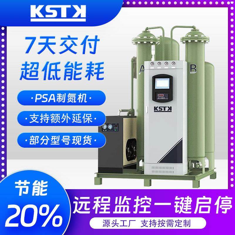 食品充氮包装膜分离式制氮机小型节能食品保鲜99.9%纯度制氮设备,淘宝优惠券,粉丝福利购,淘宝优惠卷