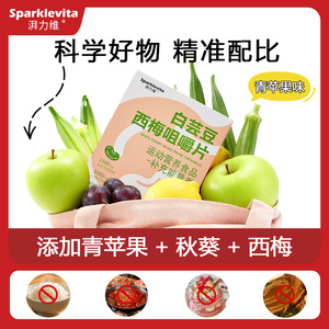 湃力维西梅白芸豆提取物压片糖果20颗