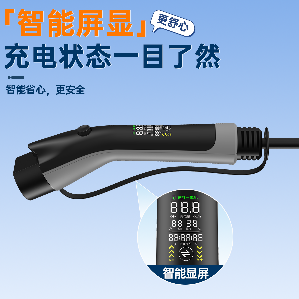 捷途山海L7PLUS充放电一体枪T2家用充电枪T1随车充旅行者C-DM放电