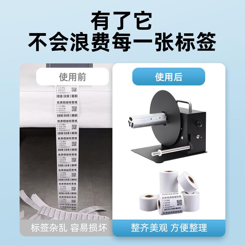 自动标签回卷器R3Pro吊牌洗水唛条码回卷器双向卷纸器收卷机 - 图1