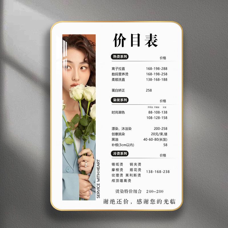 理发店价目表定制挂墙发廊美发店价格表烫染造型剪发会员充值价位,淘宝优惠券,粉丝福利购,淘宝优惠卷