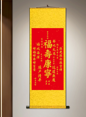 天官赐福福星高照客厅办公室年画玄关挂画装饰卷轴画送客户礼品画