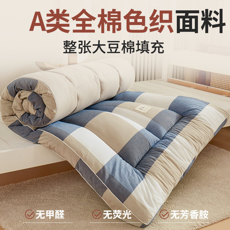 A类床垫学生宿舍1米2m单人软垫褥子加厚榻榻米垫子家用1米8×2米,淘宝优惠券,粉丝福利购,淘宝优惠卷
