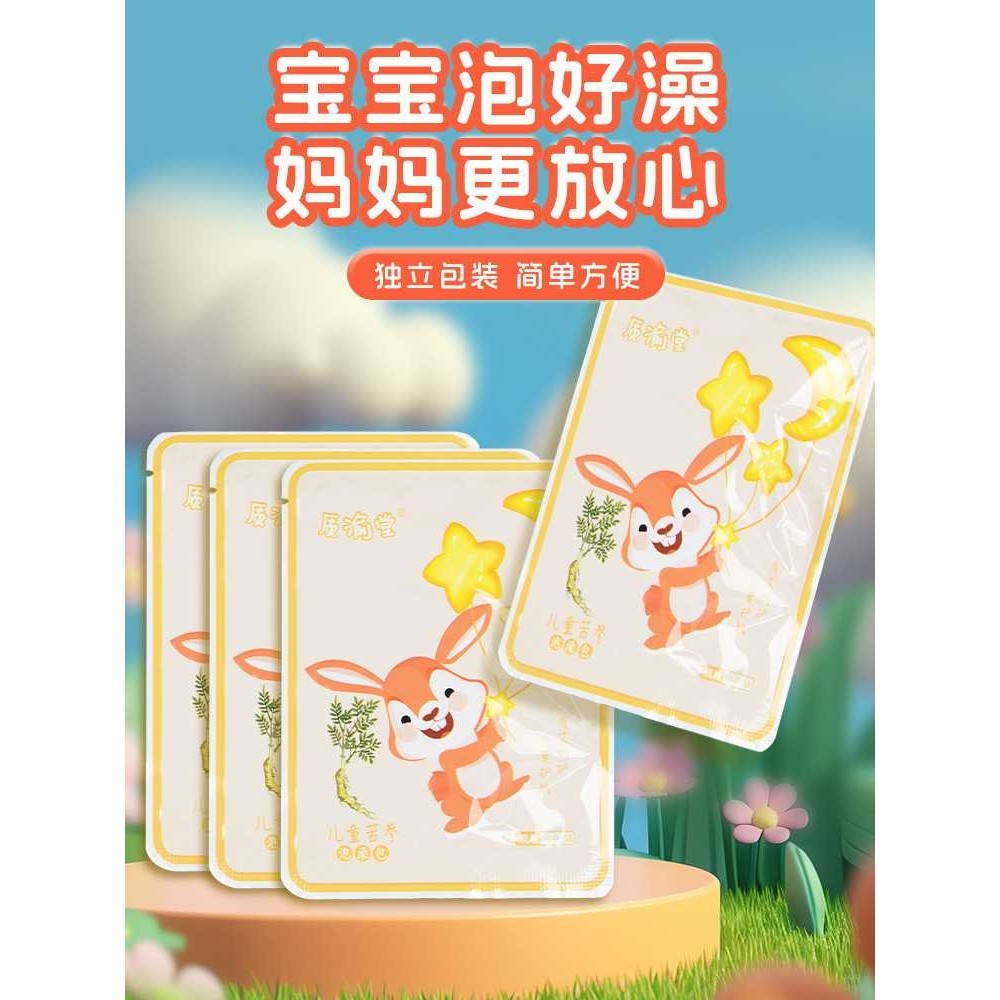 南京同仁堂儿童瑶浴包 宝宝泡浴包 盒装草本泡澡包艾草沐浴包厂家,淘宝优惠券,粉丝福利购,淘宝优惠卷