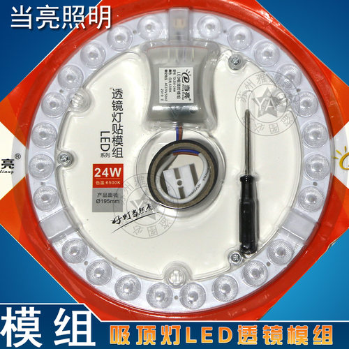 LED模组吸顶灯替换光源18W 24W 36W 7G2W96w120w透镜灯珠LED贴片 - 图1