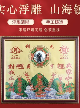 黄铜山海镇挂件入户门对电梯室摆件凹凸镜L路冲尖角室内家用八卦