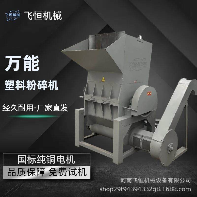 拖鞋塑料粉碎机饮料瓶水果筐编织袋塑料门窗塑料水桶硬质水口料等,淘宝优惠券,粉丝福利购,淘宝优惠卷