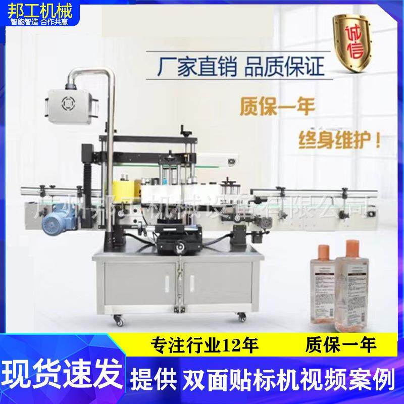 全自动机油瓶贴标机日化方瓶贴标化妆品洗衣液双面贴标,淘宝优惠券,粉丝福利购,淘宝优惠卷