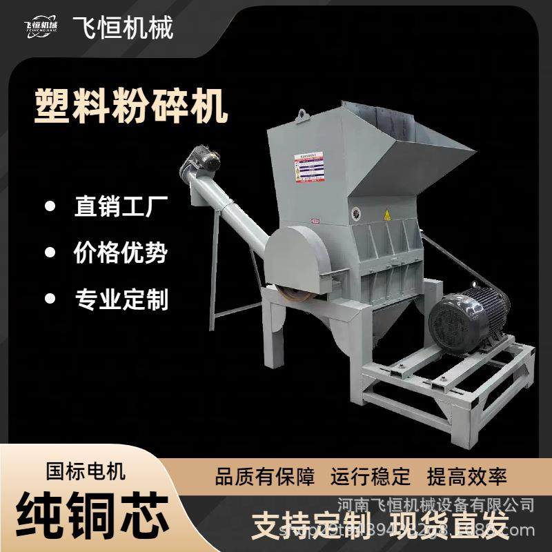 拖鞋塑料粉碎机饮料瓶水果筐编织袋塑料门窗塑料水桶硬质水口料等,淘宝优惠券,粉丝福利购,淘宝优惠卷