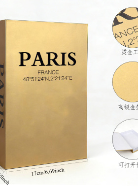 现代高级感可打开假书储物盒烫金工艺装饰书客厅桌面磁吸收纳盒