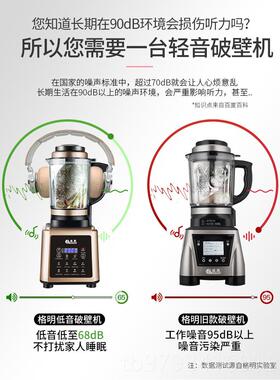 正品浆国格明 GM--K20壁料理机加热家德用全自动多功能破辅食豆养