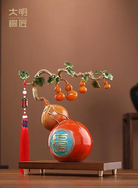 大明铜匠五福葫芦摆件中式家居客厅办公室摆件乔迁礼品