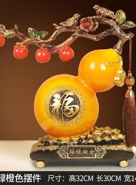 创意葫芦摆件玄关电视柜桌面酒柜装饰品客厅中式招财乔迁新居礼物