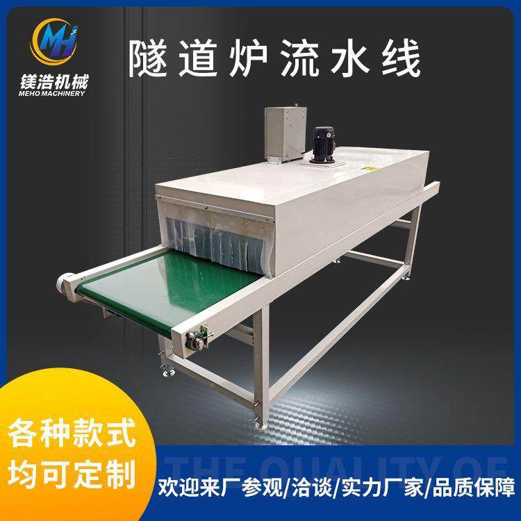 隧道烘干炉印线印刷厂油漆烤干线五金厂不锈钢网带烘干线隧道炉,淘宝优惠券,粉丝福利购,淘宝优惠卷