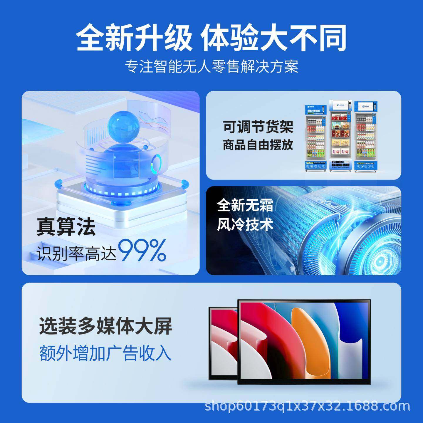 智能售货机无人自助开门柜零食饮料售卖机AI自助开门柜,淘宝优惠券,粉丝福利购,淘宝优惠卷