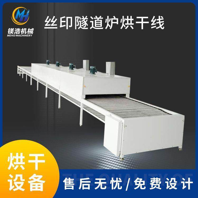 隧道烘干炉印线印刷厂油漆烤干线五金厂不锈钢网带烘干线隧道炉,淘宝优惠券,粉丝福利购,淘宝优惠卷