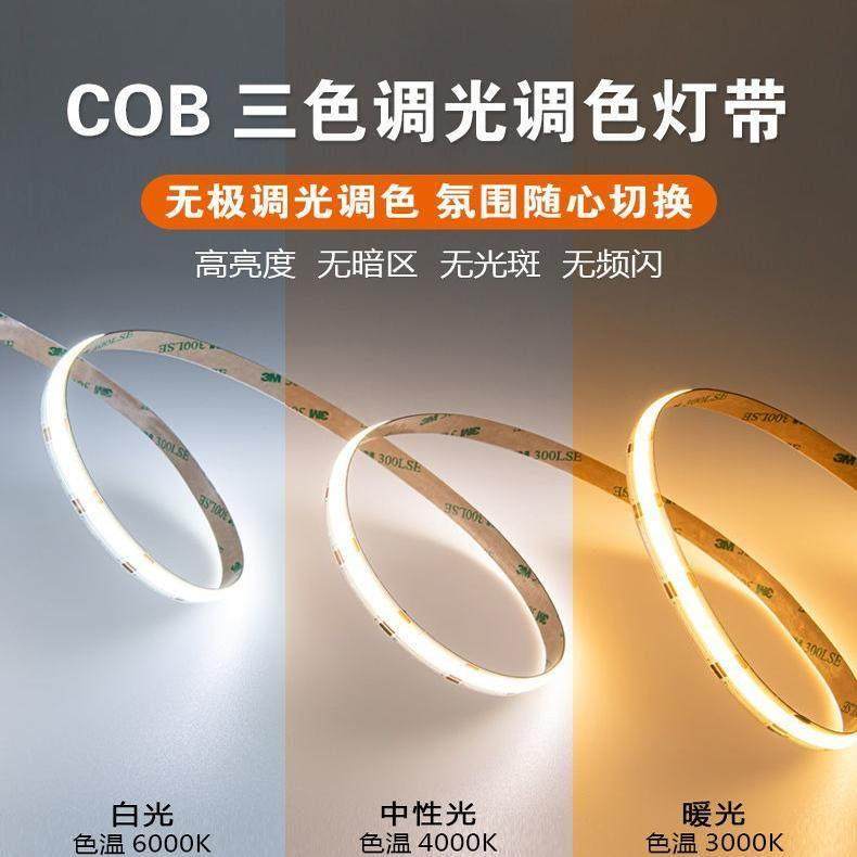 智能24V超亮三色变光cob灯带无极调光悬浮吊顶线条灯双眼皮线形灯,淘宝优惠券,粉丝福利购,淘宝优惠卷