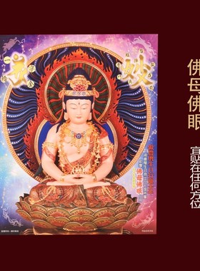 现货正品 李居明2026马年挂历新款蛇年李居明2026年挂历月历日历