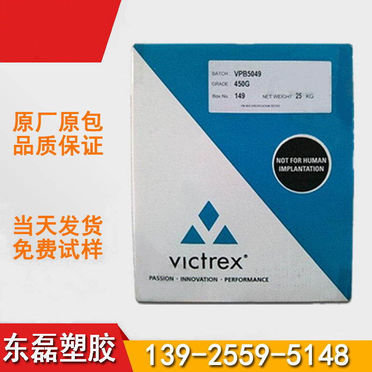 阻燃级PEEK 替代450FC30 耐老化耐候 注塑级挤出级,淘宝优惠券,粉丝福利购,淘宝优惠卷