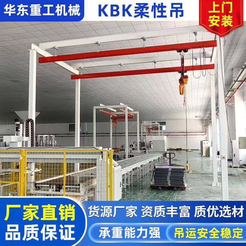 KBK柔性吊起重机轨道弯钢自由组合式125KG500KG1T2T框架电动葫芦,淘宝优惠券,粉丝福利购,淘宝优惠卷