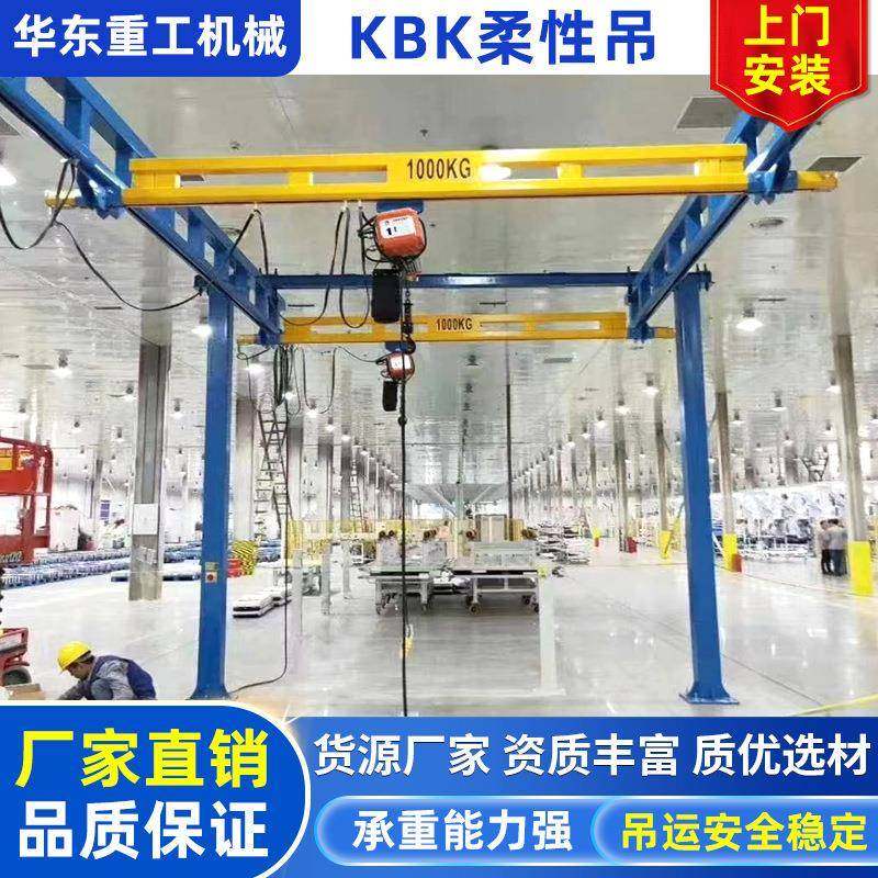 KBK柔性吊起重机轨道弯钢自由组合式125KG500KG1T2T框架电动葫芦,淘宝优惠券,粉丝福利购,淘宝优惠卷