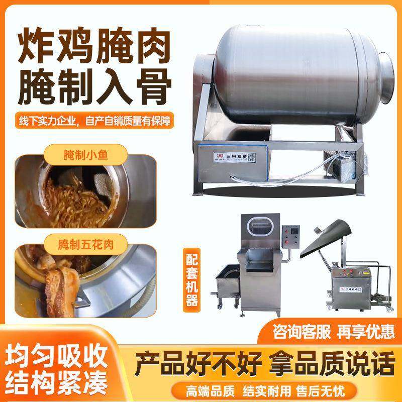 肉制品滚揉机商用牛羊肉大型抽真空滚筒腌制机酱咸菜腊肉鸡腌肉机,淘宝优惠券,粉丝福利购,淘宝优惠卷