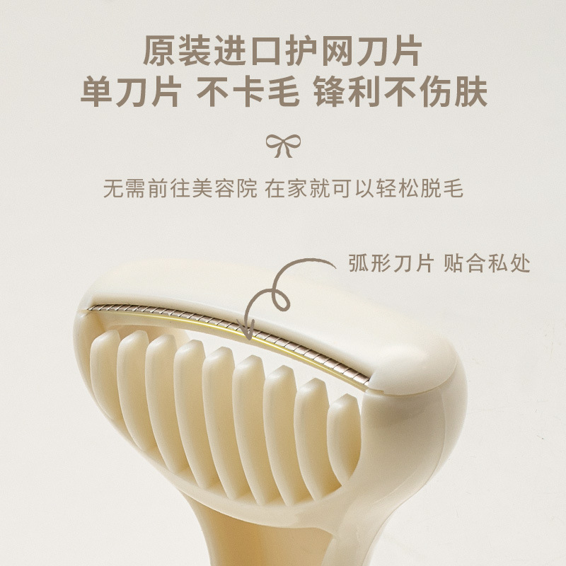 女士专用剃毛刀零感舒适不卡毛私处保护刀片一刮即净轻松掌握零感 - 图1