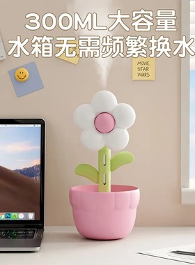 花朵加湿器家用卧室宿舍带伴睡