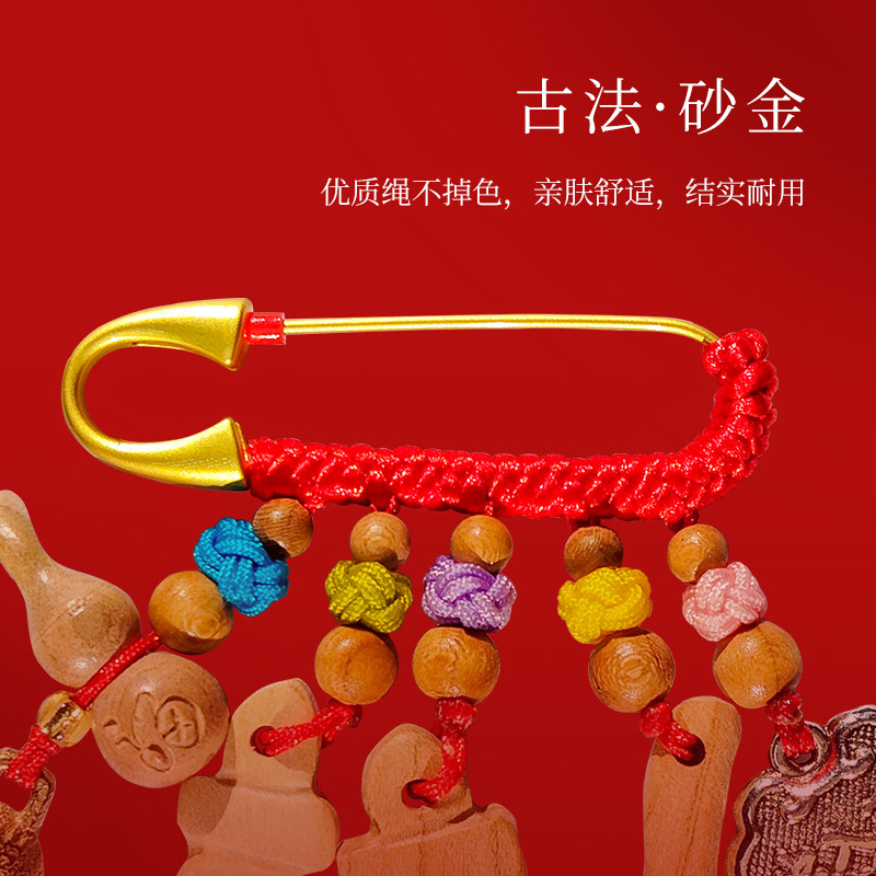 观音山宝宝平安防压京醒狮别针孩儿童外出桃木猪惊骨红绳小挂件,淘宝优惠券,粉丝福利购,淘宝优惠卷