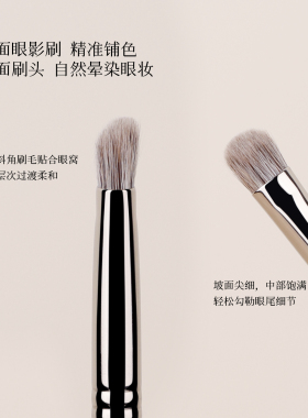 简造社化妆刷Z42斜坡眼影刷眼部晕染铺色打底刷动物毛软毛化妆刷