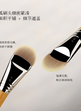 简造社化妆刷Z12圆弧粉底刷无痕底妆刷扁头舌型不吃粉粉底液刷子