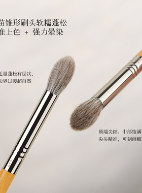 简造社化妆刷Z16火苗晕染刷眼部晕染提亮专用刷动物毛软毛化妆刷