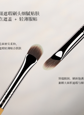 简造社化妆刷Z49扁圆遮瑕刷超薄舌形提亮细节刷遮斑点痘印无痕刷