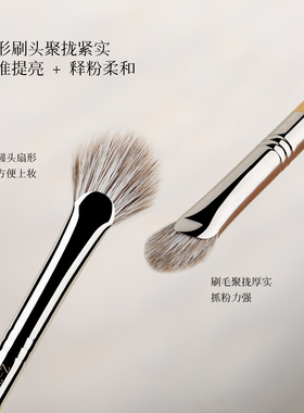 简造社化妆刷Z37扇形细节高光刷局部提亮细节晕染小号软毛化妆刷