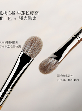 简造社化妆刷Z26桃心眼影铺色刷化妆师专用眼部晕染动物毛软毛刷