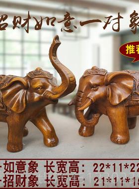 高档大象酒摆件一对客厅招工乔艺品玄关柜摆设家居装饰品财迁开业