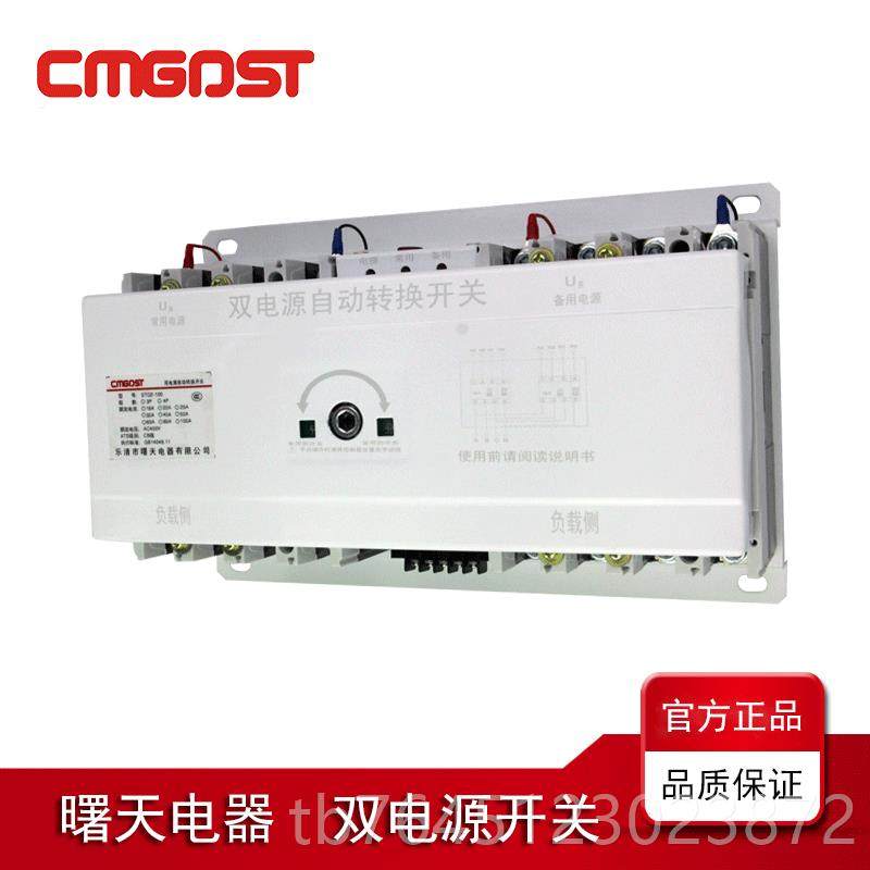 高档双电源自动转开关切换换开关100A/4P/CB级/塑壳末型端工/业级,淘宝优惠券,粉丝福利购,淘宝优惠卷