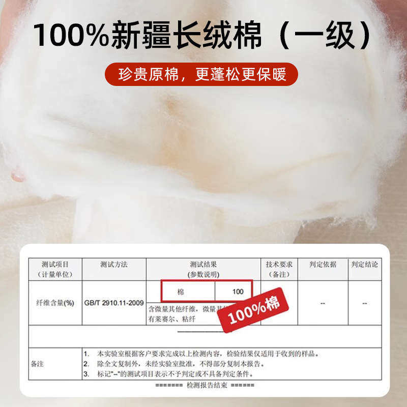 新疆棉花被子冬被棉被全棉冬季加厚保暖纯棉花被芯单人春秋被棉絮,淘宝优惠券,粉丝福利购,淘宝优惠卷