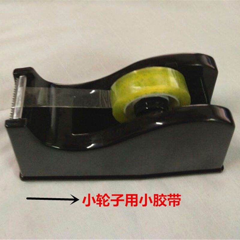 稳定型大号胶带切割器 大小胶带双用胶纸机 加重胶布台式胶带座,淘宝优惠券,粉丝福利购,淘宝优惠卷