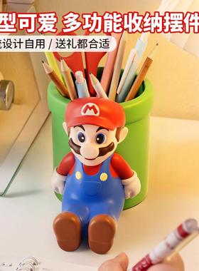 玛利欧笔筒摆件桌面手机架文具收纳盒工位情绪稳定生日礼物实用