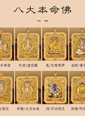 织遇男女钛钢不掉色五爷唐卡吊坠