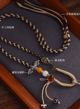 藏式棉线挂脖手工吊坠绳民族风唐卡项链绳佛牌文玩手工配挂绳子