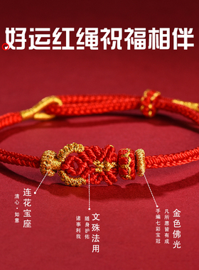 2026马年本命年手链本命佛转运红绳编织女红色手串手绳编织绳礼物
