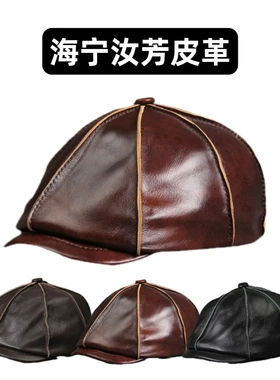 头层牛皮八角帽鸭舌帽男女款秋冬贝雷帽皮帽子画家帽男士