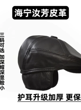 冬季海宁真皮绵羊皮中老年男士鸭舌帽圆顶保暖带护耳前进帽皮帽子