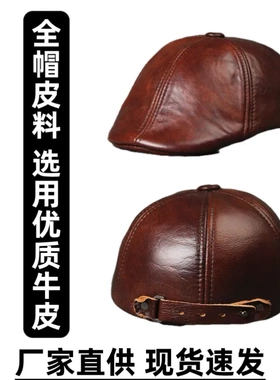 真皮帽子男士爸爸2024新款秋冬季护耳贝雷帽保暖棉牛皮前进帽男