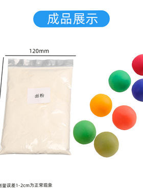 科学小制作趣味手工自制橡皮泥学生化学diy材料科学实验礼物玩具