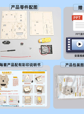 科技小制作电动卷笔刀儿童科学实验教玩具小学生手工diy材料