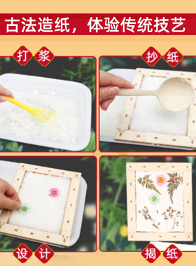 儿童科学实验套装古代扎染脸谱造纸术材料小学生小制作教玩具材料